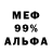 Метадон белоснежный Golden Eclipse