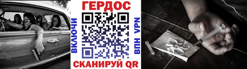 ГЕРОИН хмурый  Купить где  Хабаровск 