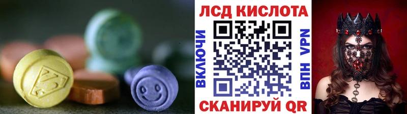 Лсд 25 экстази кислота Хабаровск