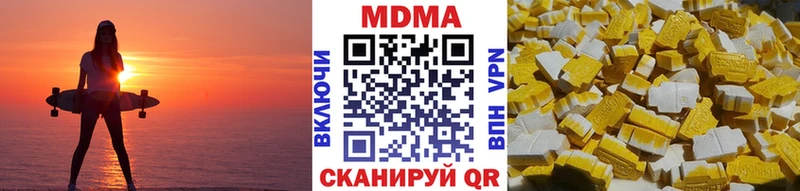 МДМА VHQ  Купить закладки  Хабаровск 