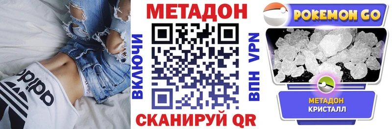 Купить где  Хабаровск  МЕТАДОН methadone 