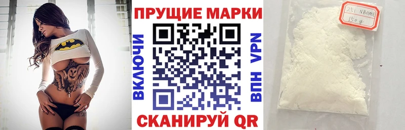 Марки N-bome 1500мкг  Купить закладки  Хабаровск 