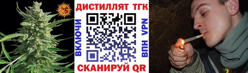 Купить закладки Хабаровск ТГК жижа